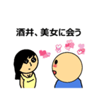 【酒井】酒井さんのスタンプ（第2弾）（個別スタンプ：3）