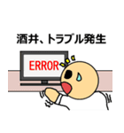 【酒井】酒井さんのスタンプ（第2弾）（個別スタンプ：4）