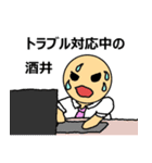 【酒井】酒井さんのスタンプ（第2弾）（個別スタンプ：5）