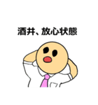 【酒井】酒井さんのスタンプ（第2弾）（個別スタンプ：11）