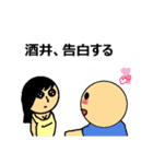 【酒井】酒井さんのスタンプ（第2弾）（個別スタンプ：12）