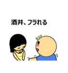 【酒井】酒井さんのスタンプ（第2弾）（個別スタンプ：13）