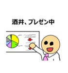 【酒井】酒井さんのスタンプ（第2弾）（個別スタンプ：14）