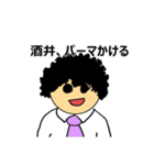 【酒井】酒井さんのスタンプ（第2弾）（個別スタンプ：16）