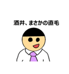 【酒井】酒井さんのスタンプ（第2弾）（個別スタンプ：17）