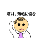 【酒井】酒井さんのスタンプ（第2弾）（個別スタンプ：19）