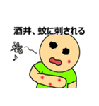 【酒井】酒井さんのスタンプ（第2弾）（個別スタンプ：21）