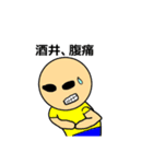 【酒井】酒井さんのスタンプ（第2弾）（個別スタンプ：23）