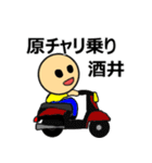 【酒井】酒井さんのスタンプ（第2弾）（個別スタンプ：25）