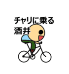 【酒井】酒井さんのスタンプ（第2弾）（個別スタンプ：26）