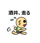 【酒井】酒井さんのスタンプ（第2弾）（個別スタンプ：27）
