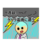 【酒井】酒井さんのスタンプ（第2弾）（個別スタンプ：29）