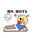 【酒井】酒井さんのスタンプ（第2弾）（個別スタンプ：30）