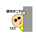 【酒井】酒井さんのスタンプ（第2弾）（個別スタンプ：32）