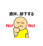 【酒井】酒井さんのスタンプ（第2弾）（個別スタンプ：34）