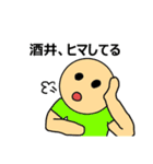 【酒井】酒井さんのスタンプ（第2弾）（個別スタンプ：35）