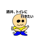 【酒井】酒井さんのスタンプ（第2弾）（個別スタンプ：38）