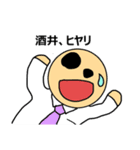 【酒井】酒井さんのスタンプ（第2弾）（個別スタンプ：39）