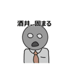 【酒井】酒井さんのスタンプ（第2弾）（個別スタンプ：40）