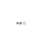 ありそうでなかった？日常会話のスタンプ（個別スタンプ：39）