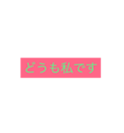 どうもこんにちわ（個別スタンプ：2）
