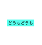 どうもこんにちわ（個別スタンプ：7）