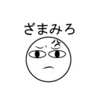 Angry Face JP（個別スタンプ：2）