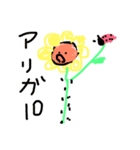 ひまわりくんにてんこちやん（個別スタンプ：3）