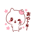 愛されあやちゃん（個別スタンプ：3）