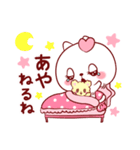 愛されあやちゃん（個別スタンプ：11）