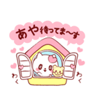 愛されあやちゃん（個別スタンプ：17）