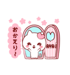 愛されあやちゃん（個別スタンプ：20）