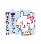 愛されまきちゃん（個別スタンプ：36）