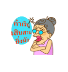 Yay jaew（個別スタンプ：18）
