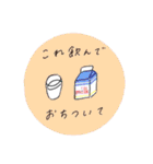 まあるいスタンプ3（個別スタンプ：4）