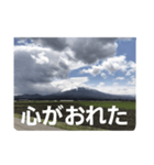 山の写真 日常会話（個別スタンプ：37）