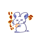 やさぐれねずみ、ふてちゅー（個別スタンプ：2）
