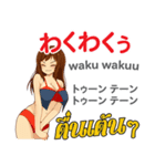 きまぐれ女ダンサー日本語タイ語（個別スタンプ：36）