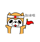 Noga the Shiba Inu~（個別スタンプ：2）