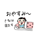 【さる】専用(苗字/名前/あだ名)スタンプ（個別スタンプ：40）