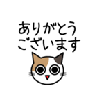 敬語猫（個別スタンプ：1）