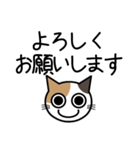 敬語猫（個別スタンプ：2）