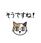 敬語猫（個別スタンプ：11）