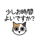 敬語猫（個別スタンプ：23）