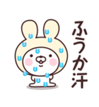 【ふうか】の名前うさぎ（個別スタンプ：13）