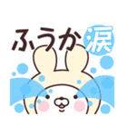 【ふうか】の名前うさぎ（個別スタンプ：38）