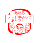 あたるですが！（個別スタンプ：13）