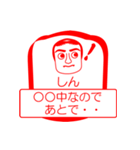 しんですが！（個別スタンプ：9）