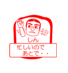 しんですが！（個別スタンプ：12）