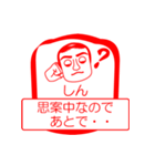 しんですが！（個別スタンプ：15）